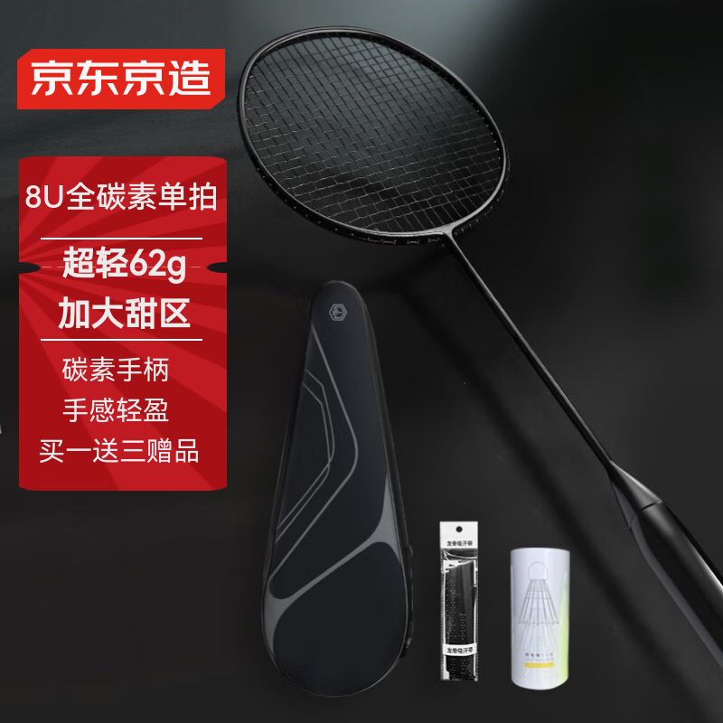 羽毛球拍什么牌子比较好_羽毛球拍品牌推荐_羽毛球拍选购指南