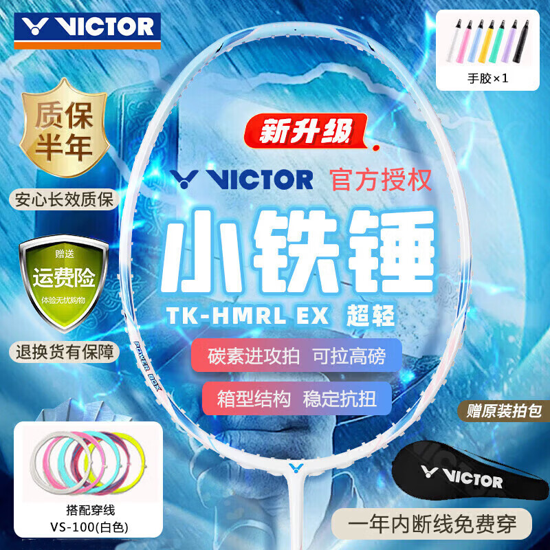 羽毛球拍什么牌子比较好_羽毛球拍品牌推荐_羽毛球拍选购指南