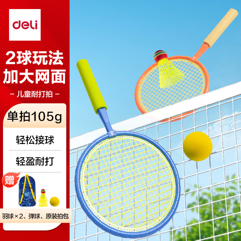 羽毛球拍选购指南_羽毛球拍品牌推荐_羽毛球拍什么牌子比较好