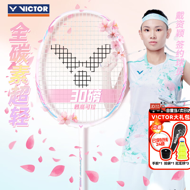 羽毛球拍品牌推荐_羽毛球拍什么牌子比较好_羽毛球拍选购指南