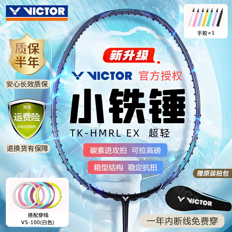 羽毛球拍那个牌子好_羽毛球拍好的品牌_羽毛球拍什么牌子比较好