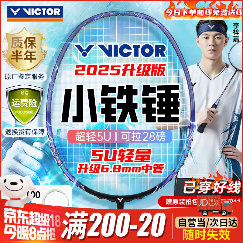 羽毛球拍那个牌子好_羽毛球拍什么牌子比较好_羽毛球拍好的品牌