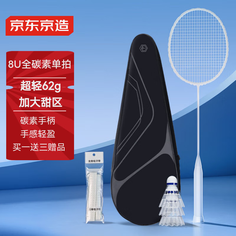 羽毛球拍好的品牌_羽毛球拍那个牌子好_羽毛球拍什么牌子比较好