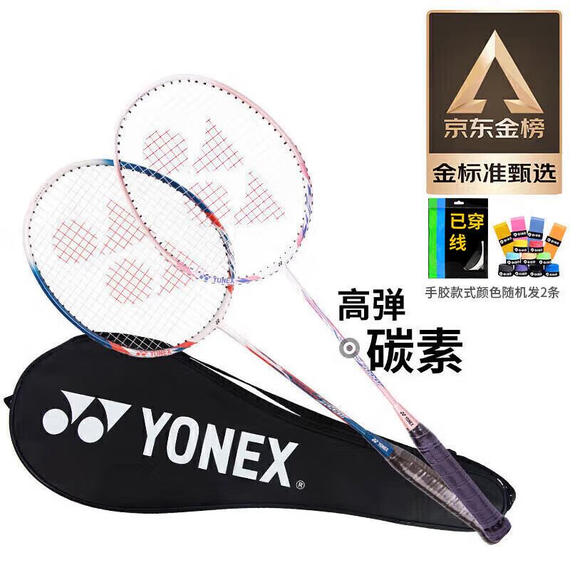 羽毛球拍好的品牌_羽毛球拍什么牌子比较好_羽毛球拍那个牌子好