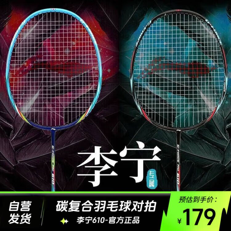 羽毛球拍材质对比_全碳素羽毛球拍推荐_羽毛球拍什么牌子比较好