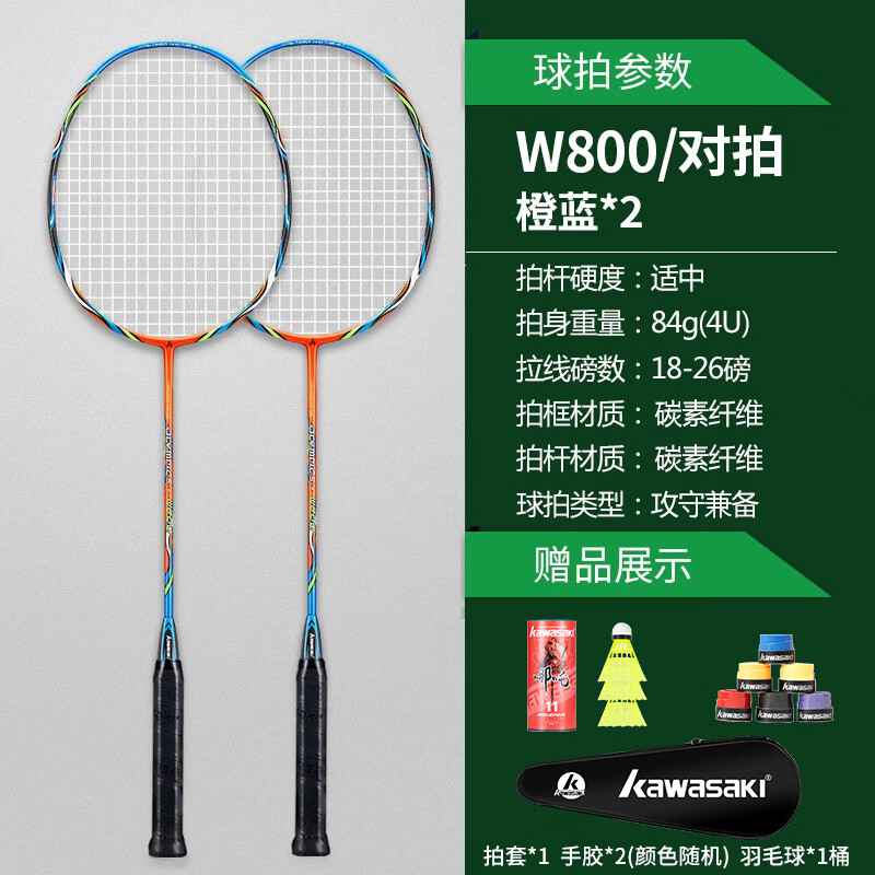 全碳素羽毛球拍性价比_羽毛球拍什么牌子比较好_羽毛球拍品牌推荐