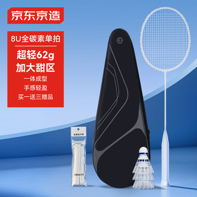 全碳素羽毛球拍性价比_羽毛球拍什么牌子比较好_羽毛球拍品牌推荐