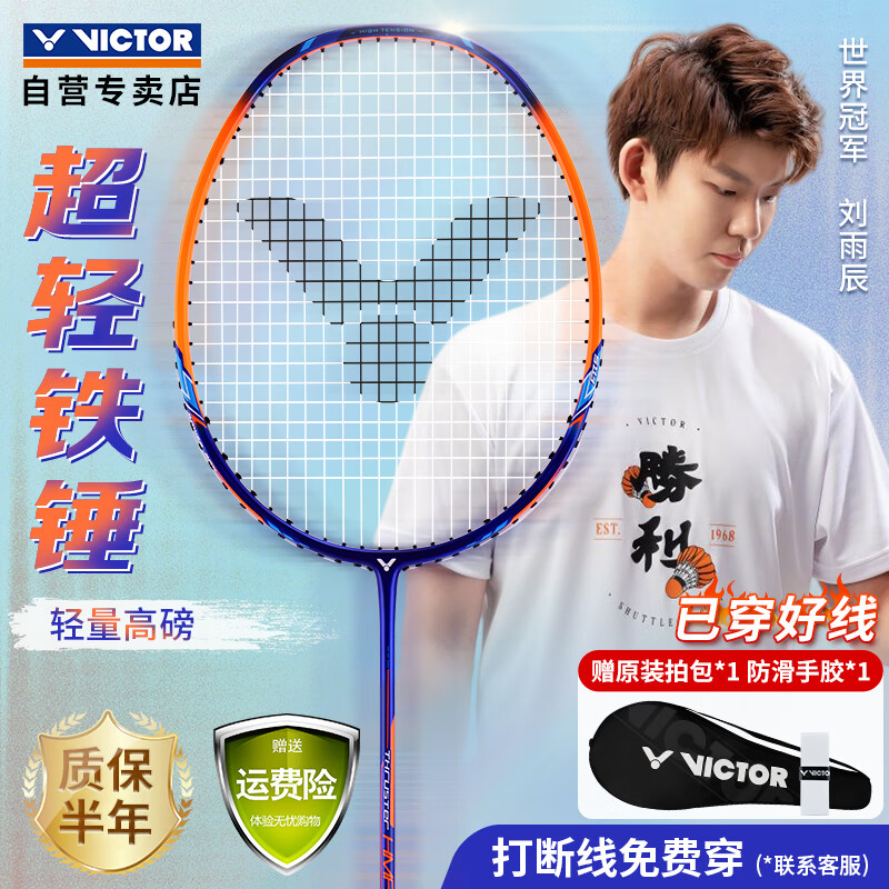 羽毛球拍什么牌子比较好_李宁雷霆80羽毛球拍_羽毛球拍品牌测评