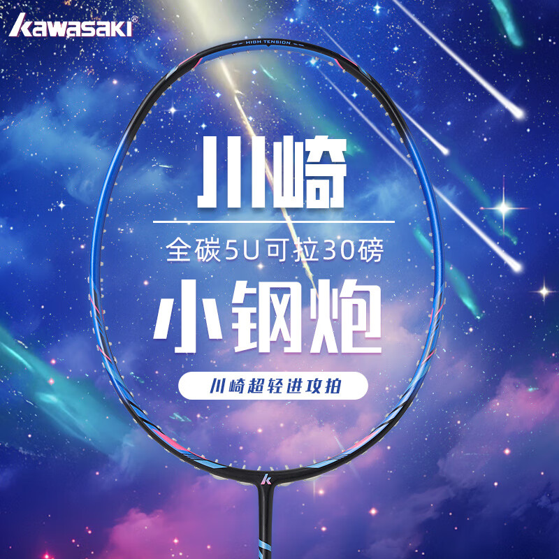 羽毛球拍品牌测评_羽毛球拍什么牌子比较好_李宁雷霆80羽毛球拍