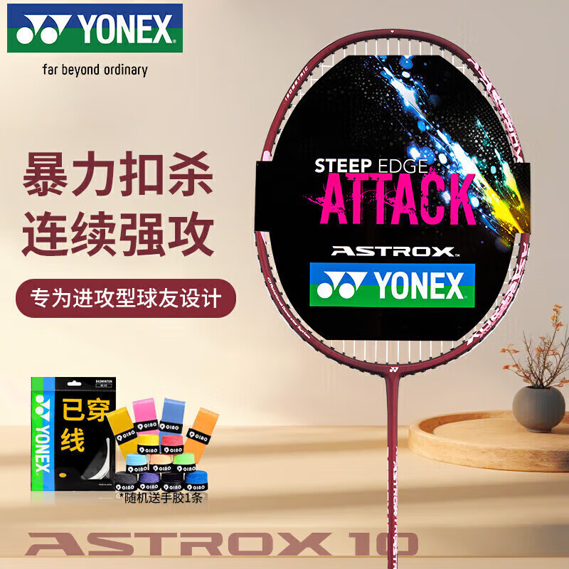 2025年YONEX羽毛球拍推荐_YONEX性价比羽毛球拍排行_羽毛球拍什么牌子比较好