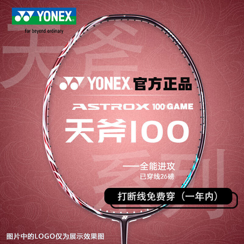 YONEX性价比羽毛球拍排行_2025年YONEX羽毛球拍推荐_羽毛球拍什么牌子比较好