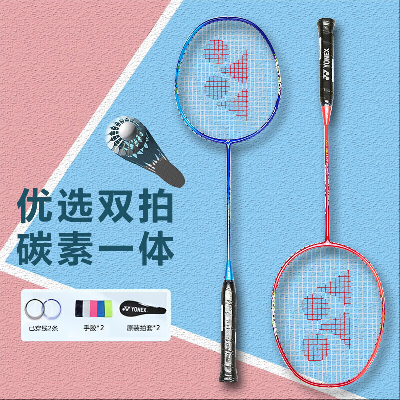 羽毛球拍什么牌子比较好_YONEX性价比羽毛球拍排行_2025年YONEX羽毛球拍推荐