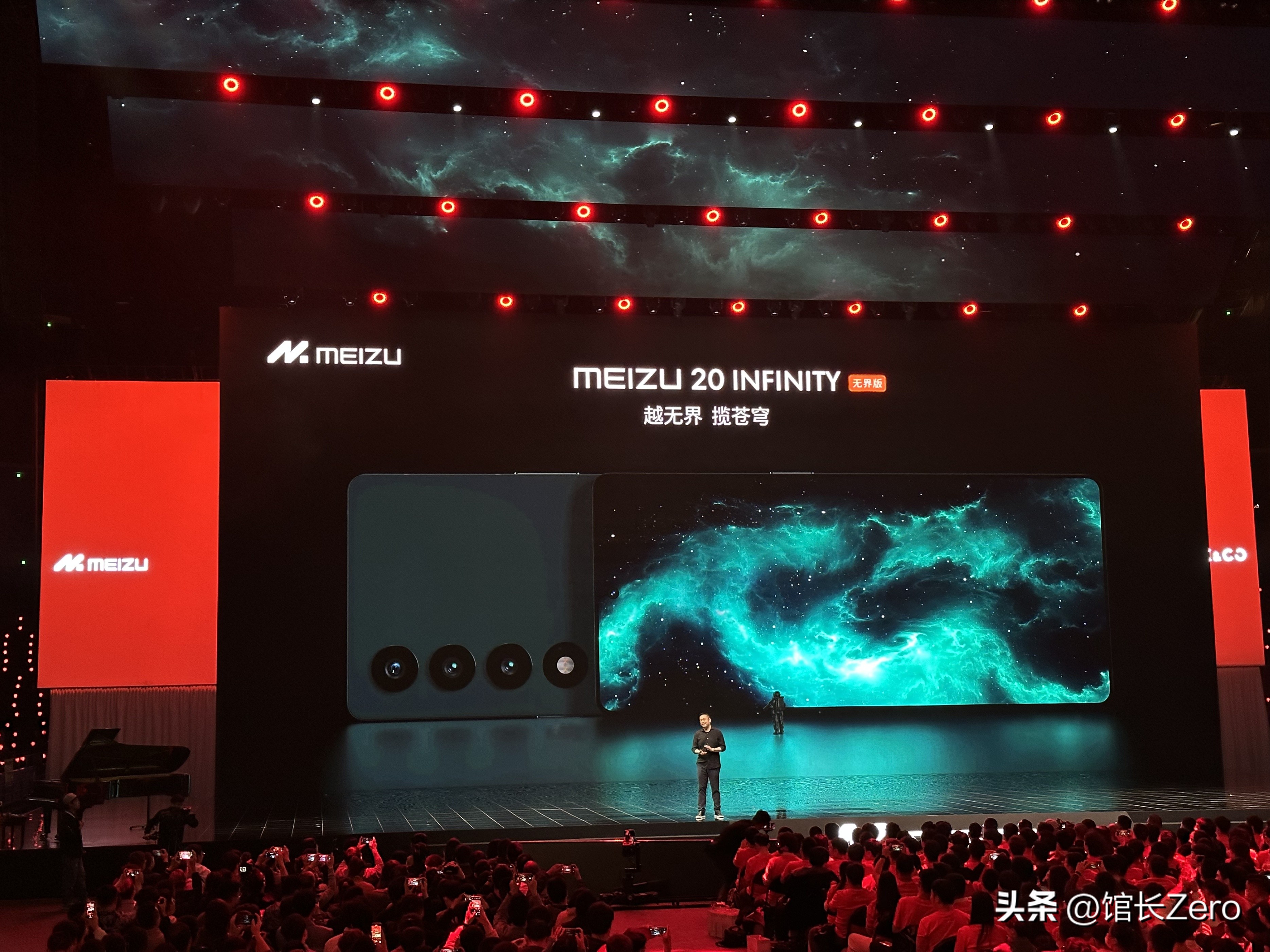 魅族pro发布会视频_魅族Flyme系统升级_魅族20系列发布