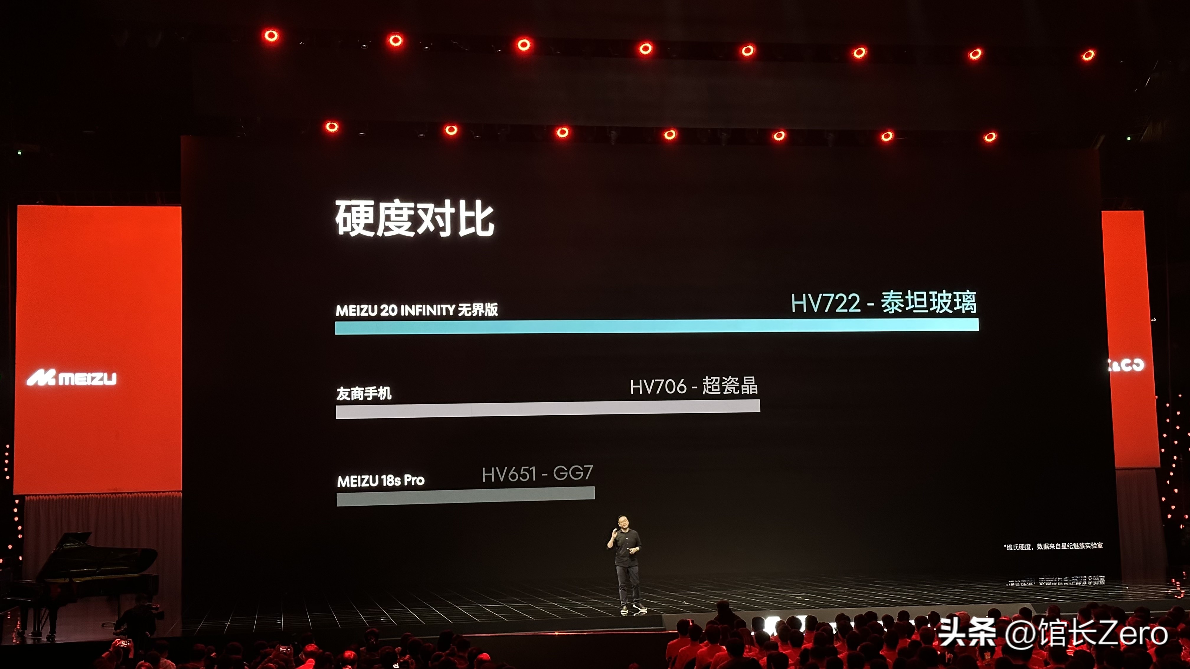 魅族pro发布会视频_魅族Flyme系统升级_魅族20系列发布