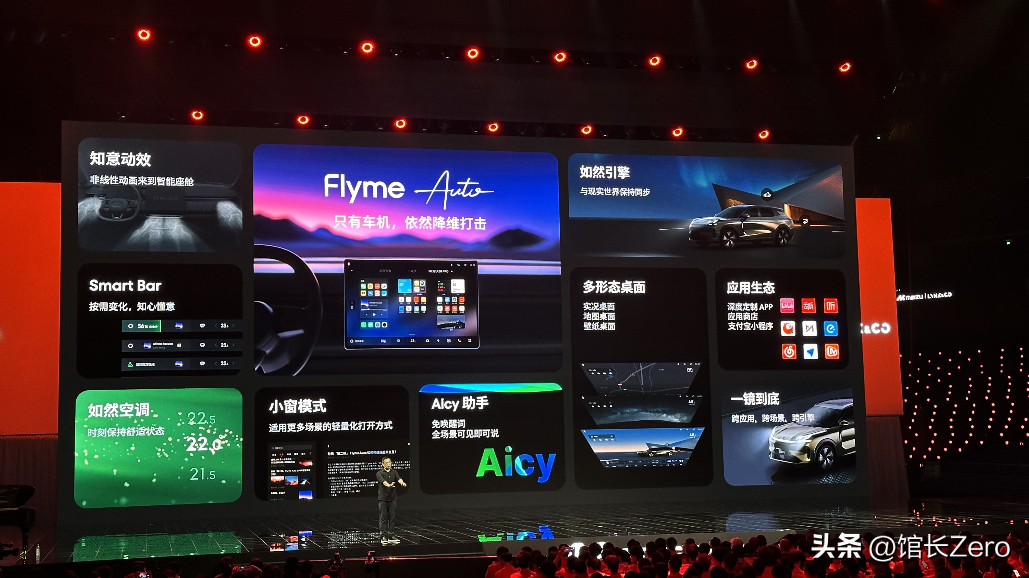 魅族pro发布会视频_魅族Flyme系统升级_魅族20系列发布