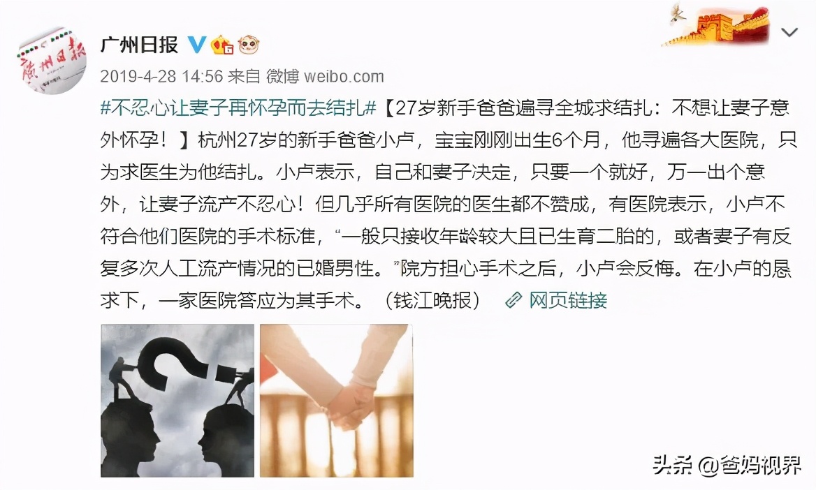 男性结扎好处与风险_男性结扎手术费用_老公不愿意做结扎手术