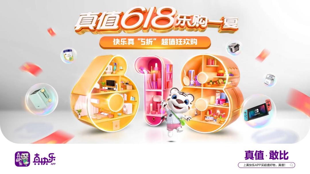 真快乐APP优惠活动_国美6·18大促真低价_国美在线买电器靠谱吗