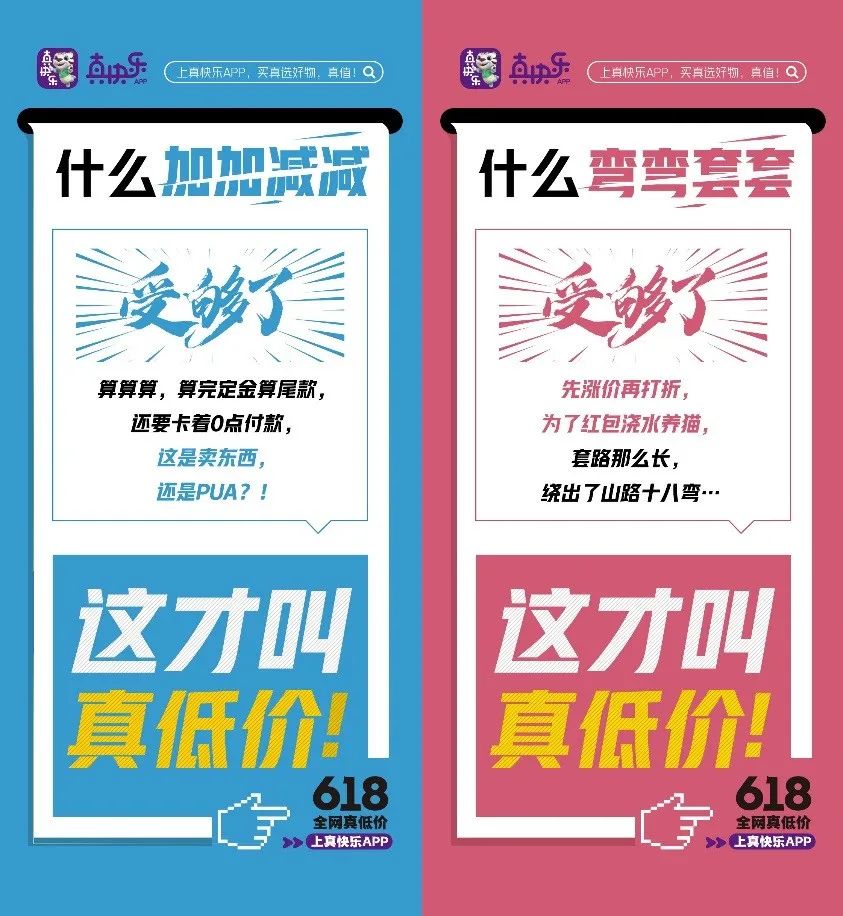 真快乐APP优惠活动_国美6·18大促真低价_国美在线买电器靠谱吗