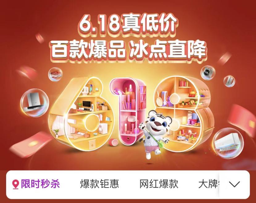 真快乐APP优惠活动_国美6·18大促真低价_国美在线买电器靠谱吗