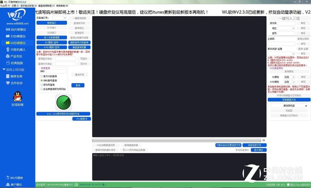 16G变128G靠谱吗? 揭秘iPhone6内存改造