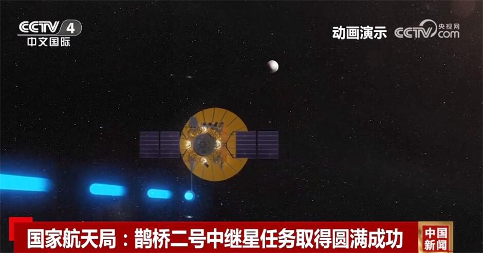 鹊桥二号中继星_探月四期任务_石油物探星空网鹊桥