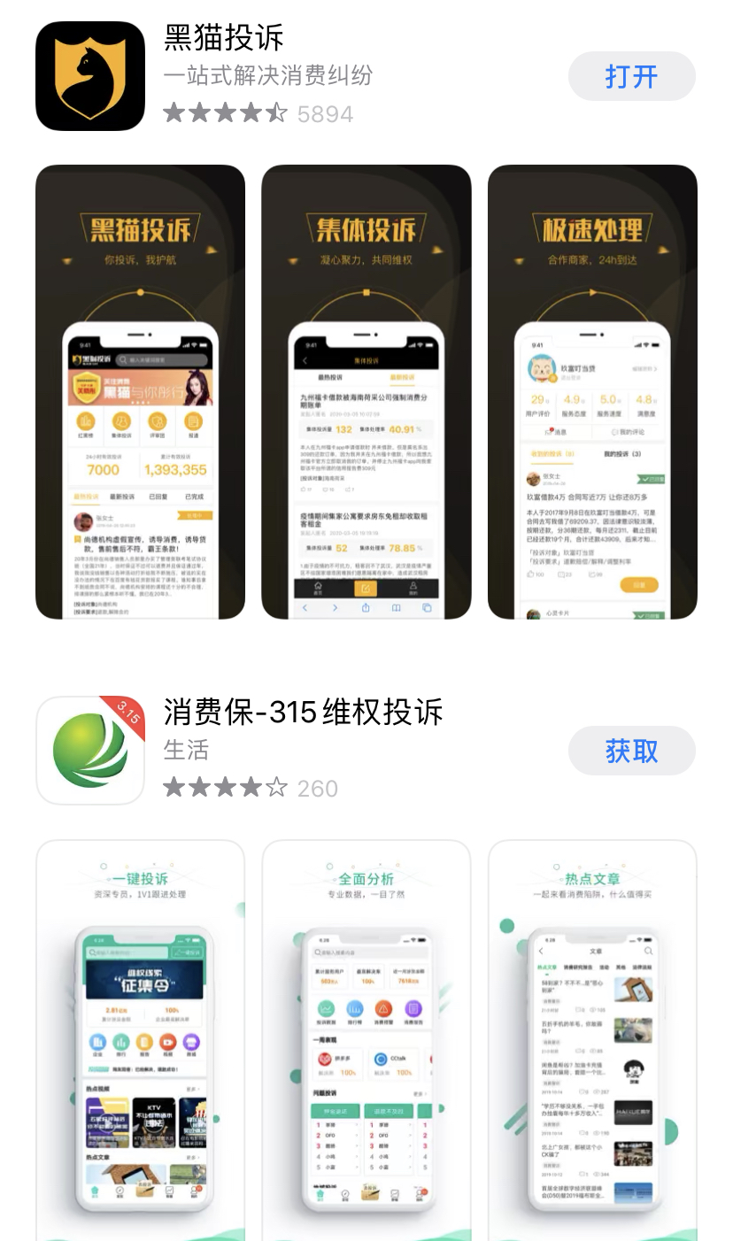 苹果自动扣费解决方案_315苹果_苹果315晚会投诉问题