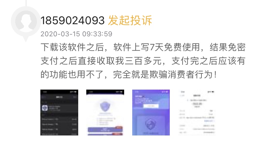 315苹果_苹果315晚会投诉问题_苹果自动扣费解决方案