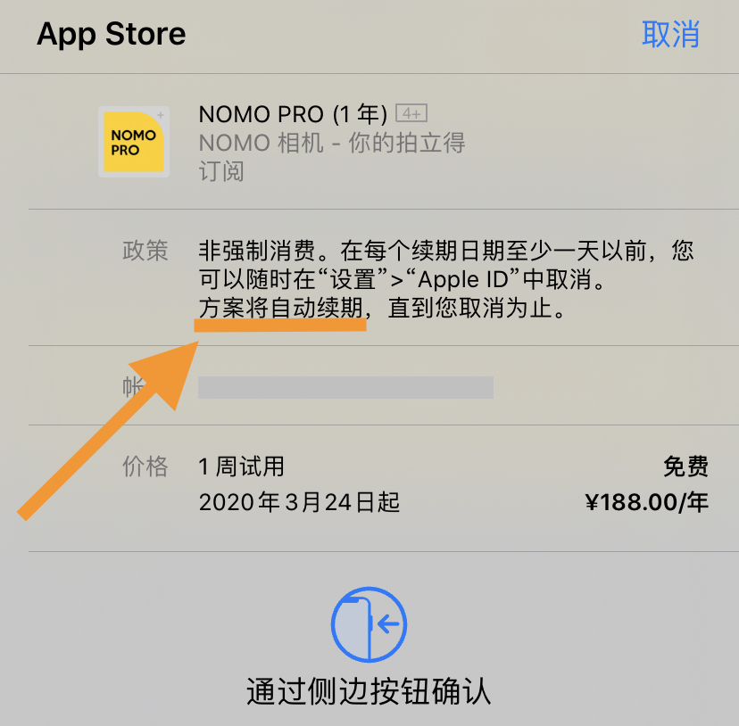 苹果自动扣费解决方案_苹果315晚会投诉问题_315苹果