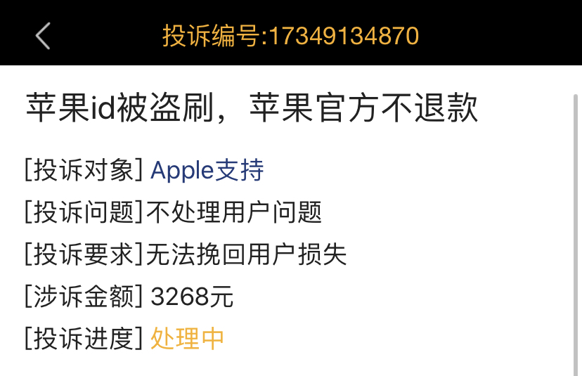315苹果_苹果自动扣费解决方案_苹果315晚会投诉问题