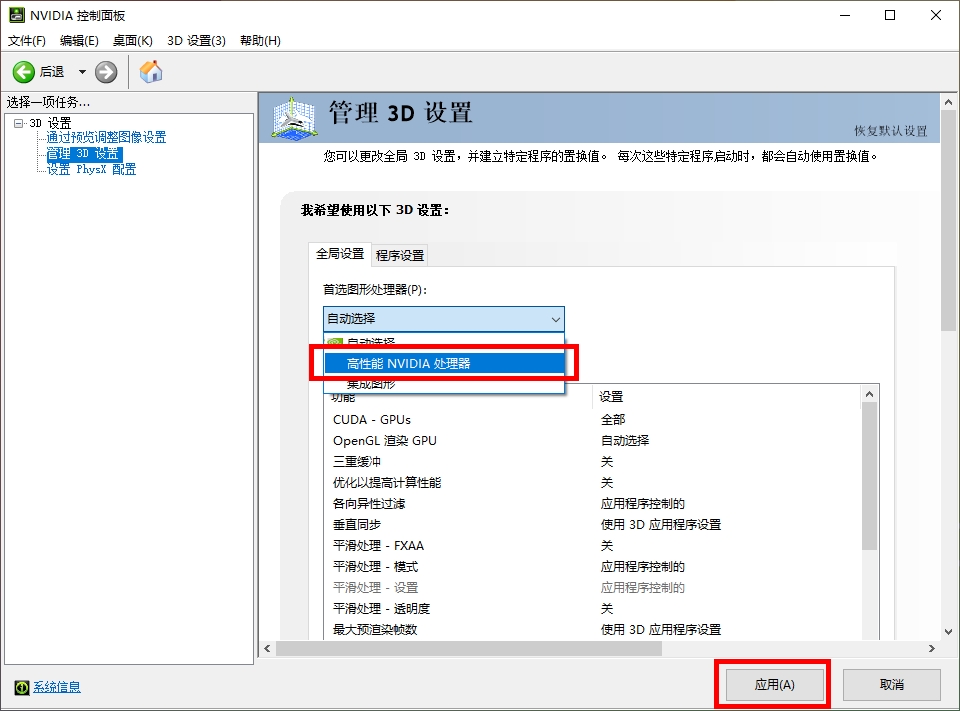 y460显卡切换软件_NVIDIA Optimus显卡切换配置_AMD Switchable Graphics技术设置