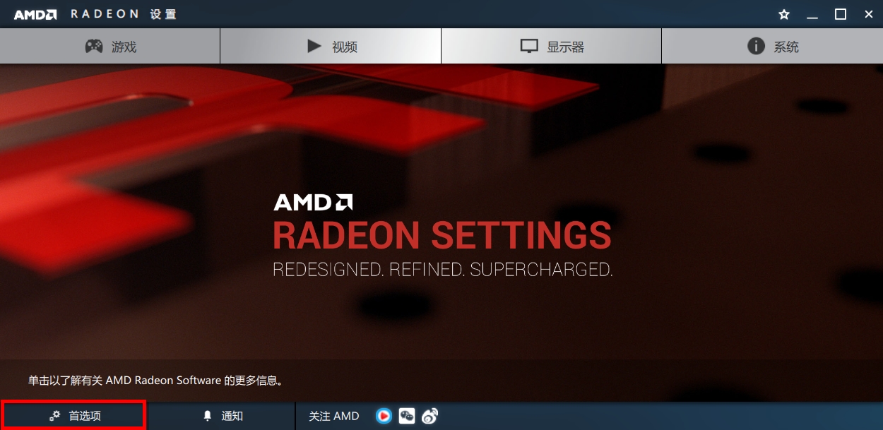 NVIDIA Optimus显卡切换配置_y460显卡切换软件_AMD Switchable Graphics技术设置