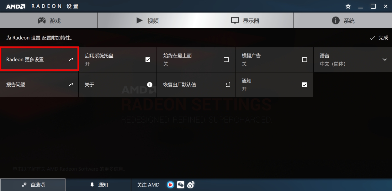 AMD Switchable Graphics技术设置_y460显卡切换软件_NVIDIA Optimus显卡切换配置