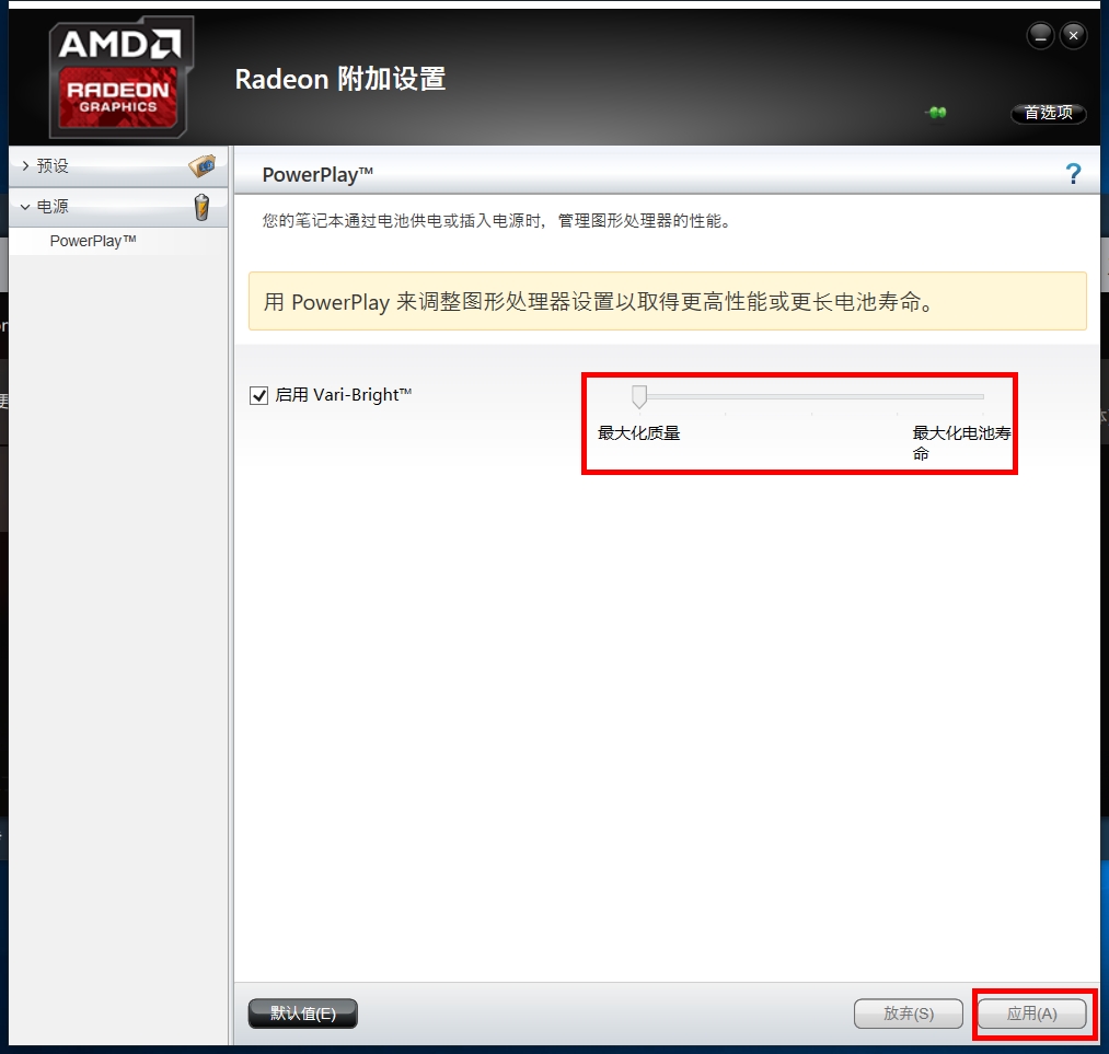 y460显卡切换软件_NVIDIA Optimus显卡切换配置_AMD Switchable Graphics技术设置