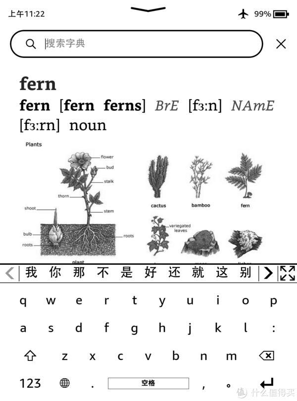 kindle的英文怎么读_ 英语学习 Kindle 阅读 _Kindle Paperwhite 4 阅读体验 