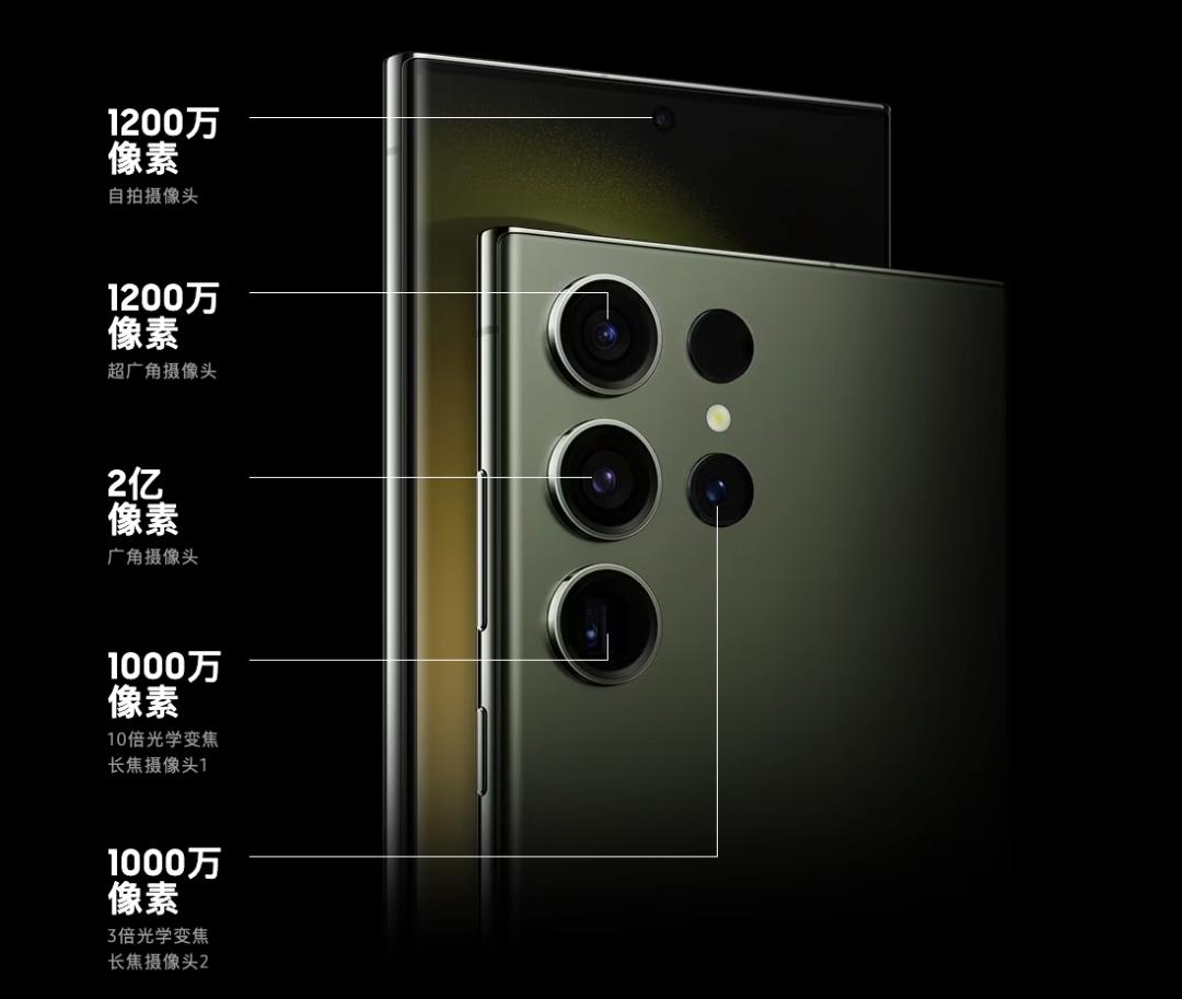 Galaxy S23+手机价格_三星Galaxy S23系列手机配置_三星a76参数