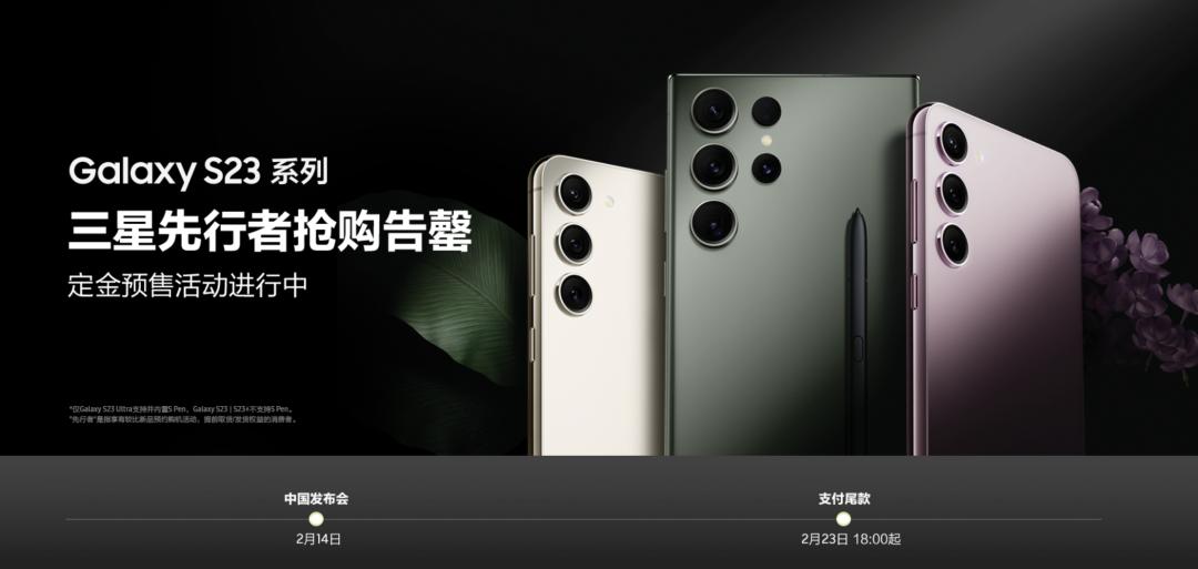 Galaxy S23+手机价格_三星Galaxy S23系列手机配置_三星a76参数