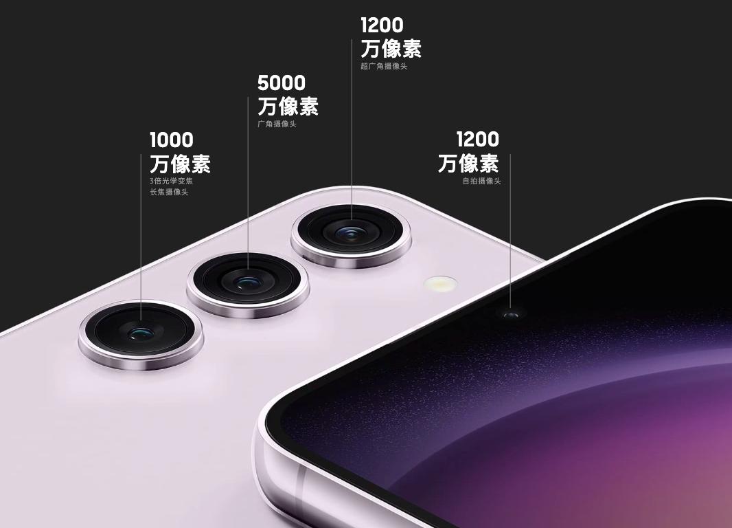 三星a76参数_Galaxy S23+手机价格_三星Galaxy S23系列手机配置