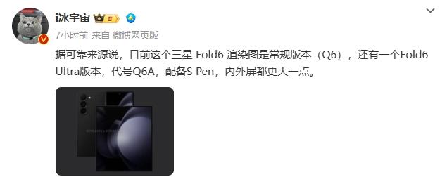 三星a76参数_三星Galaxy Z Fold 6渲染图_三星Galaxy Z Fold 6规格参数