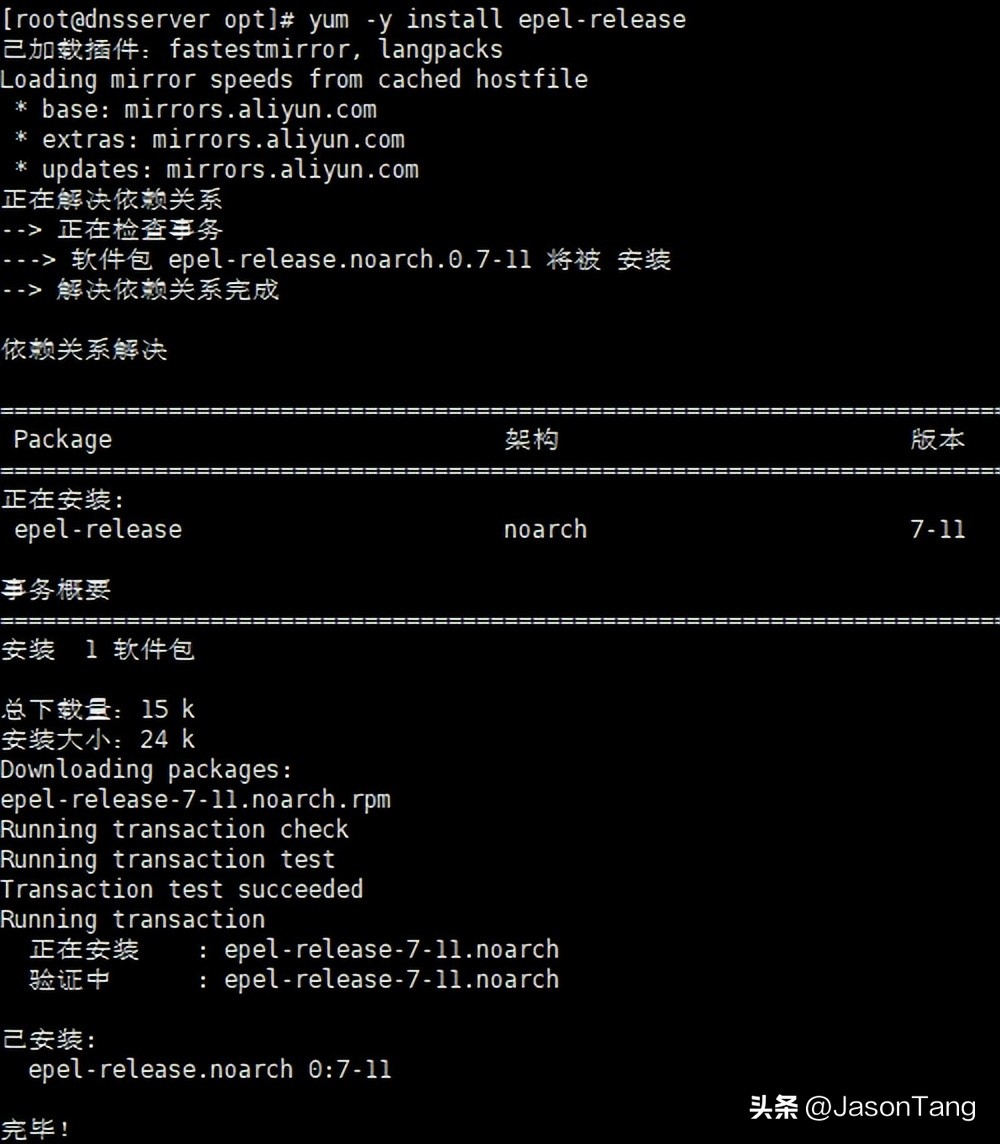 centos yum tengine_CentOS7.5 yum源更换教程_CentOS7.5 yum镜像源配置
