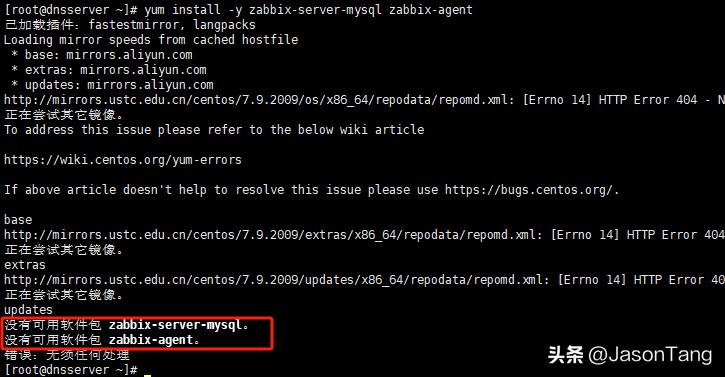centos yum tengine_CentOS7.5 yum源更换教程_CentOS7.5 yum镜像源配置