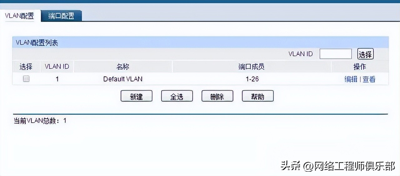 VLAN配置步骤_VLAN划分方法详解_如何划分vlan