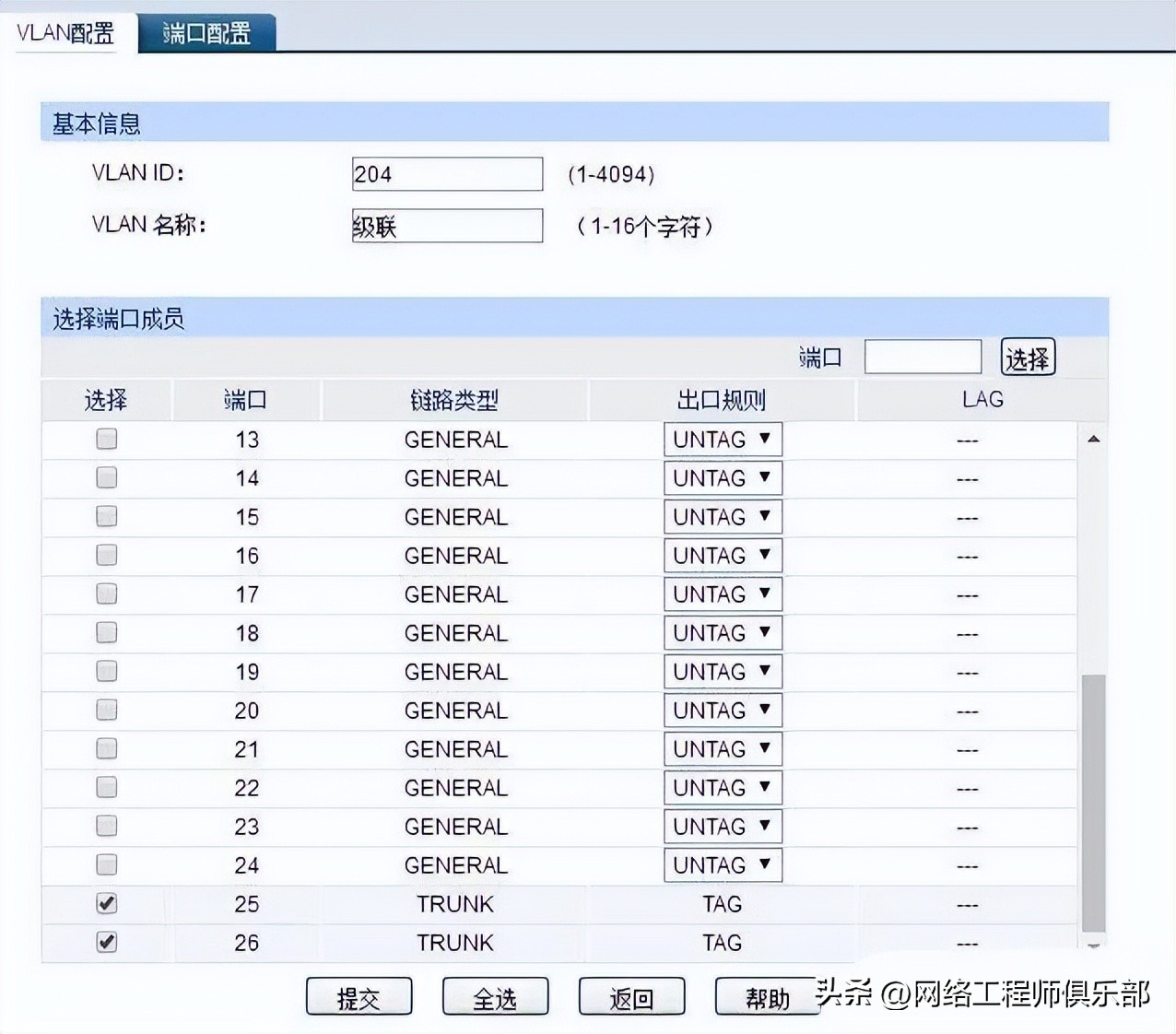 VLAN划分方法详解_VLAN配置步骤_如何划分vlan