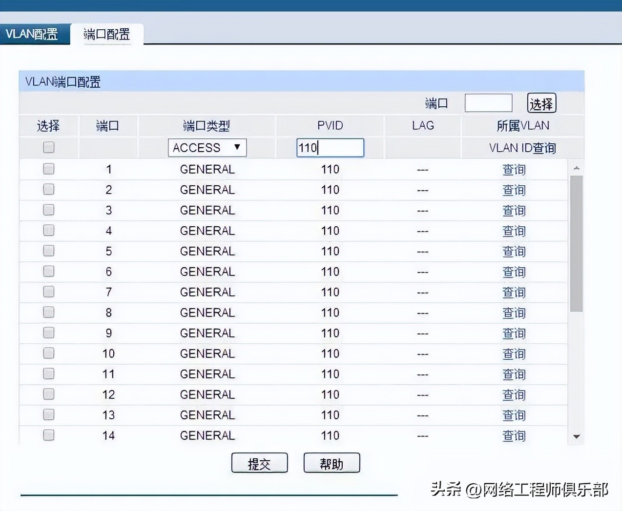 VLAN配置步骤_如何划分vlan_VLAN划分方法详解