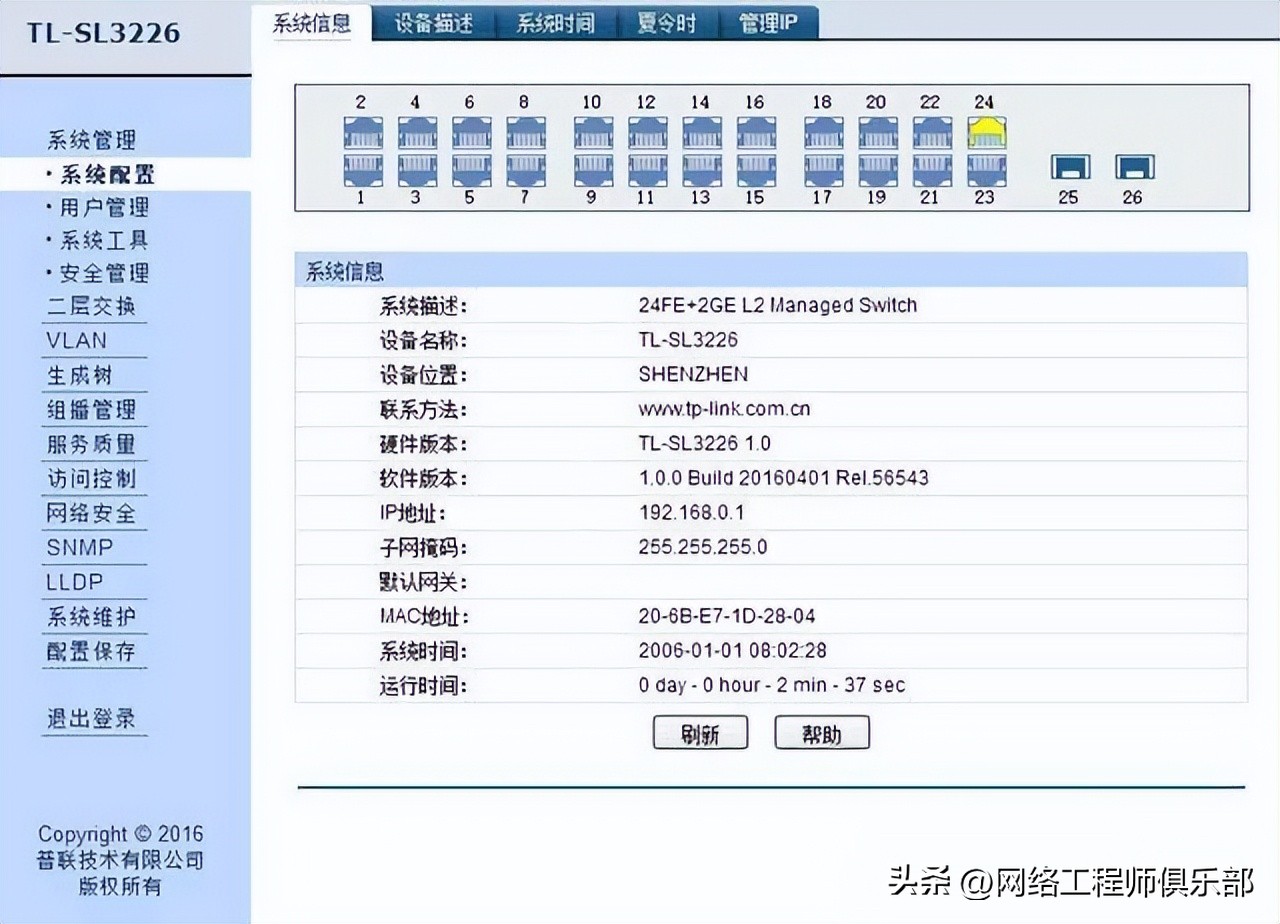 VLAN划分方法详解_VLAN配置步骤_如何划分vlan
