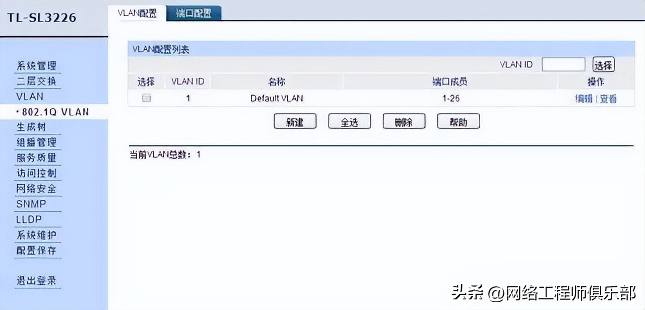 如何划分vlan_VLAN划分方法详解_VLAN配置步骤