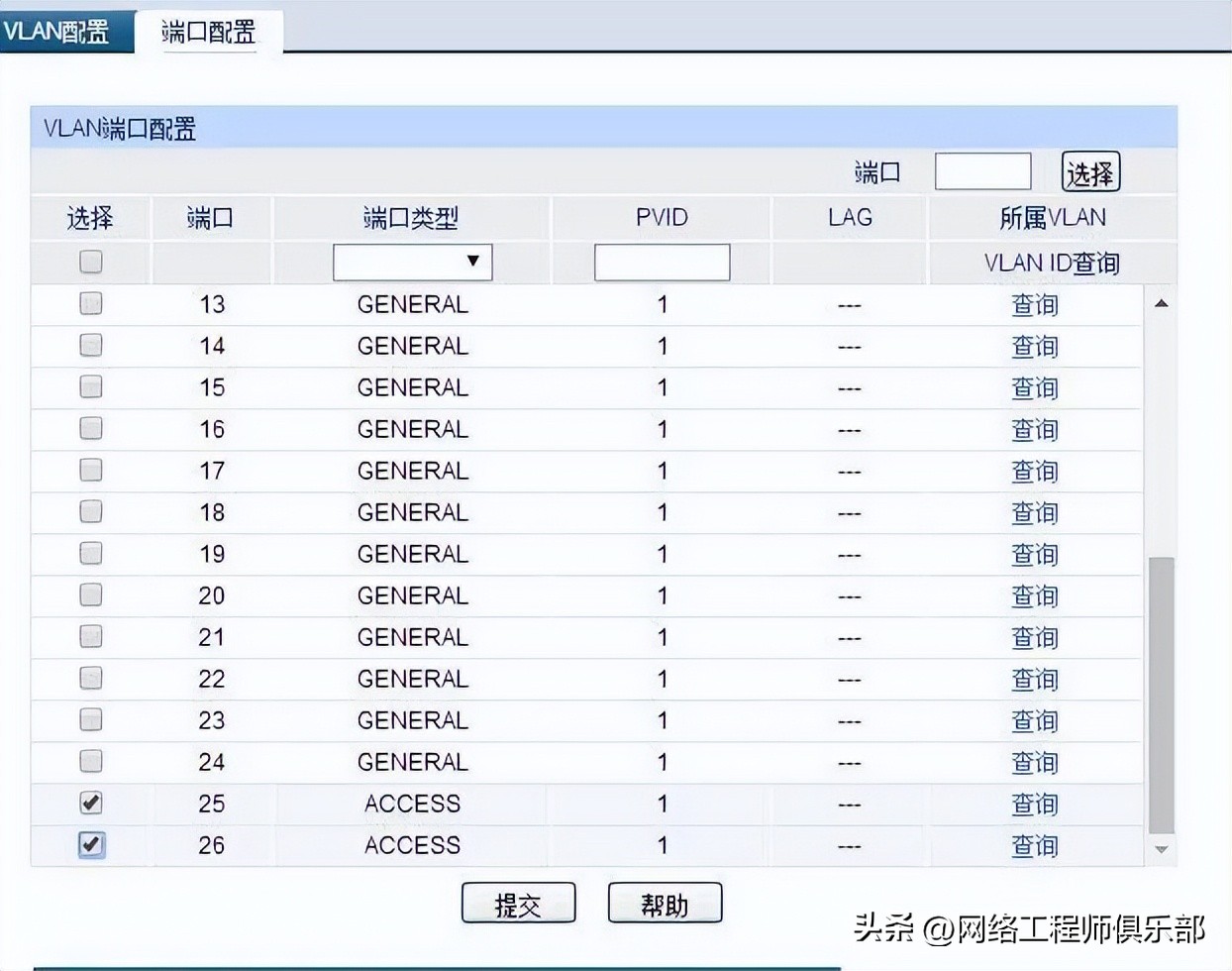 VLAN配置步骤_VLAN划分方法详解_如何划分vlan