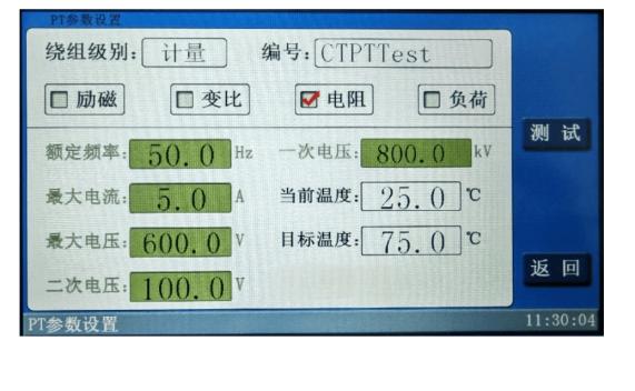 装置面板结构_电磁式互感器_CT试验参数设置
