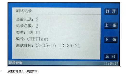 CT试验参数设置_电磁式互感器_装置面板结构