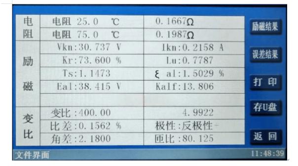 电磁式互感器_装置面板结构_CT试验参数设置