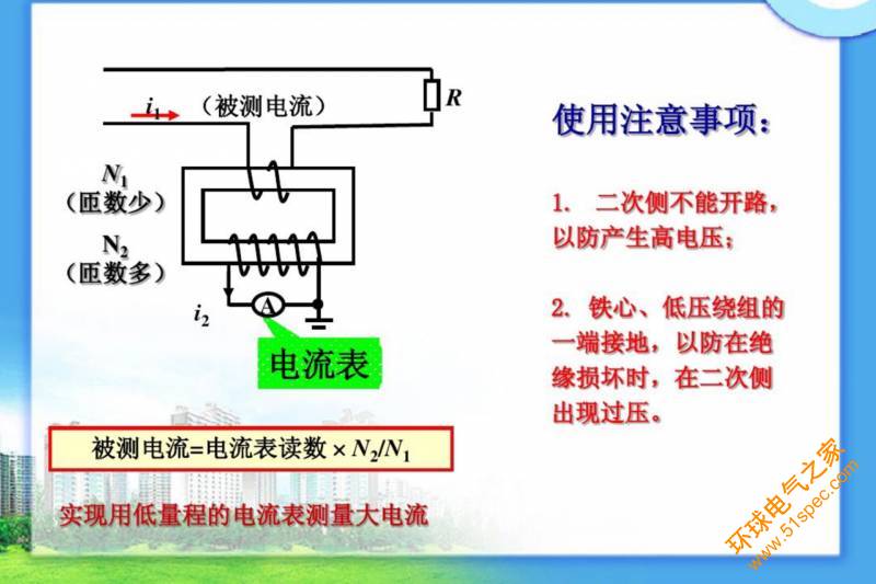 电流互感器工作原理_电磁式互感器_电流互感器分类及选型参数